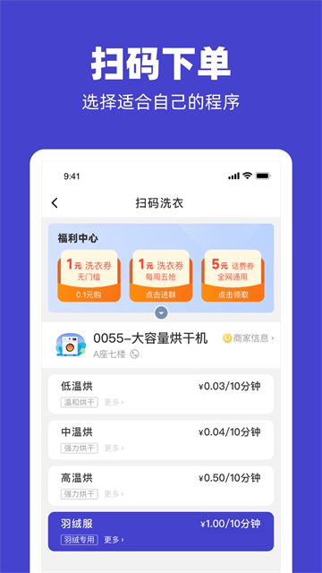 U净截图3