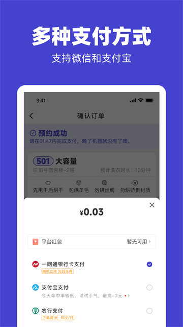 U净截图5