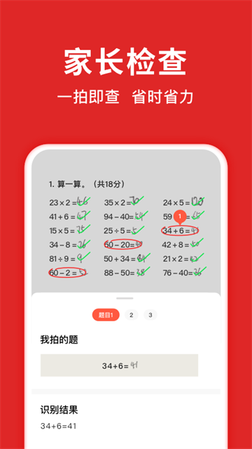 题拍拍截图4