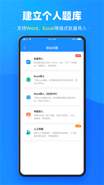 考试宝截图5