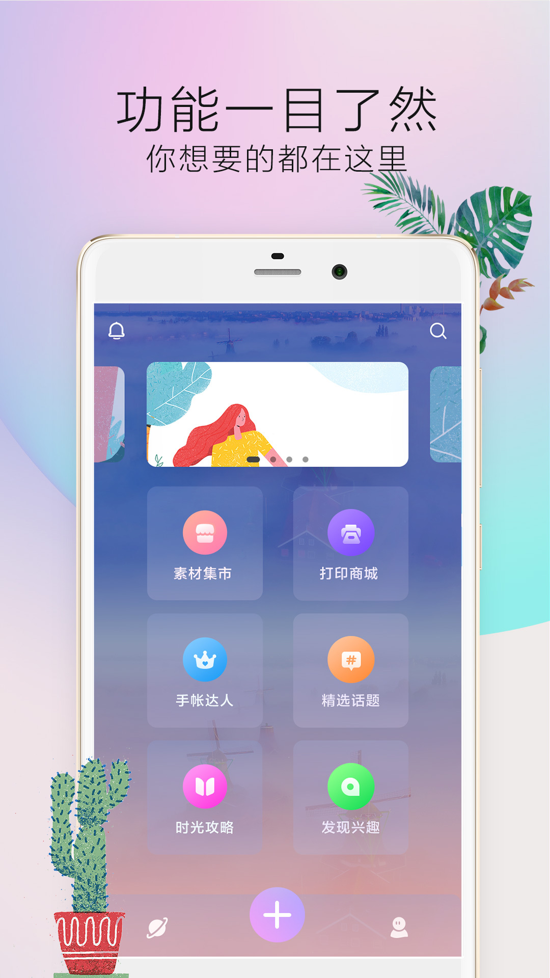 时光手帐pro截图2