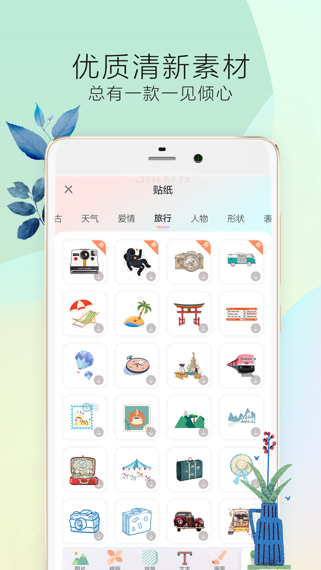 时光手帐pro截图3