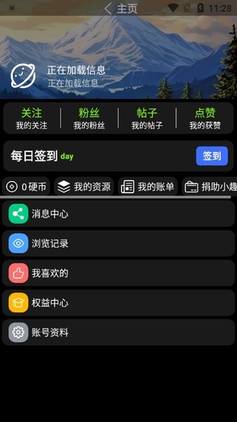 小趣空间截图4