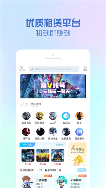 GG租号截图4