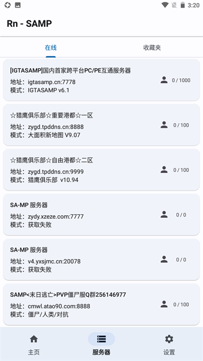 RnSAMP最新版截图3