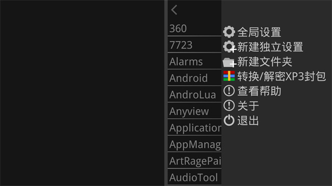 krkr2模拟器ios版截图4