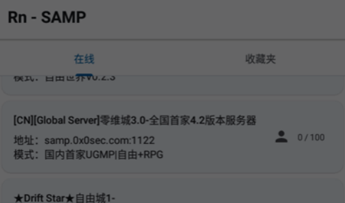 RnSAMP软件合集