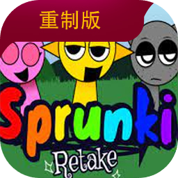 节奏盒子sprunki重制版