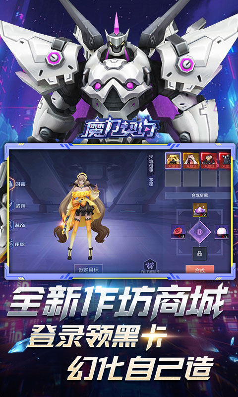 魔力契约0.1折截图4