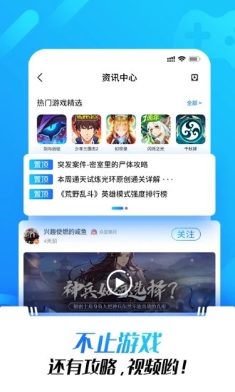 光环助手oppo版截图3