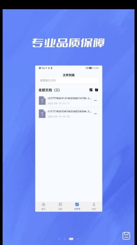 格式转换器截图3