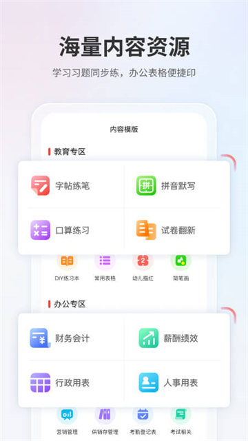 奔图打印截图2