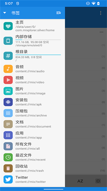 MiXplorer截图2