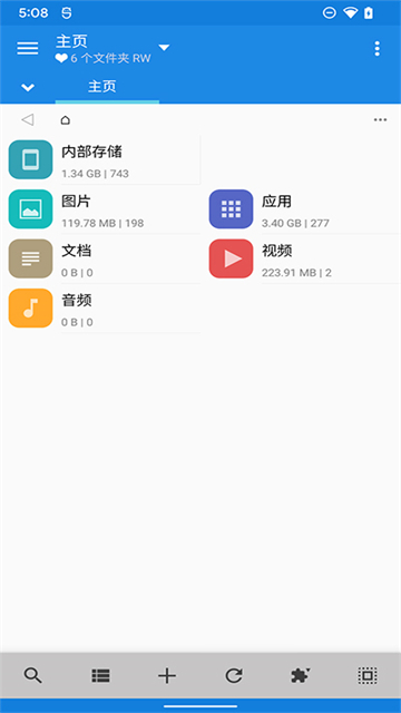 MiXplorer中文版截图3