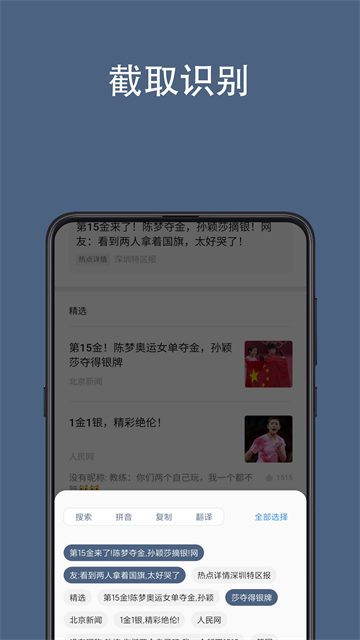 光氪全屏翻译截图2