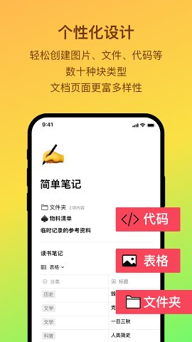 FlowUs息流截图3