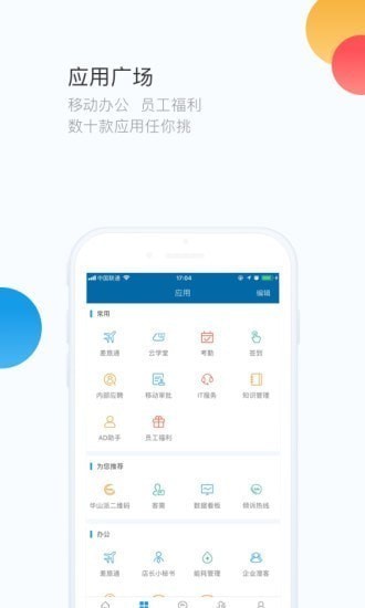 华通v3.0.3最新版截图4