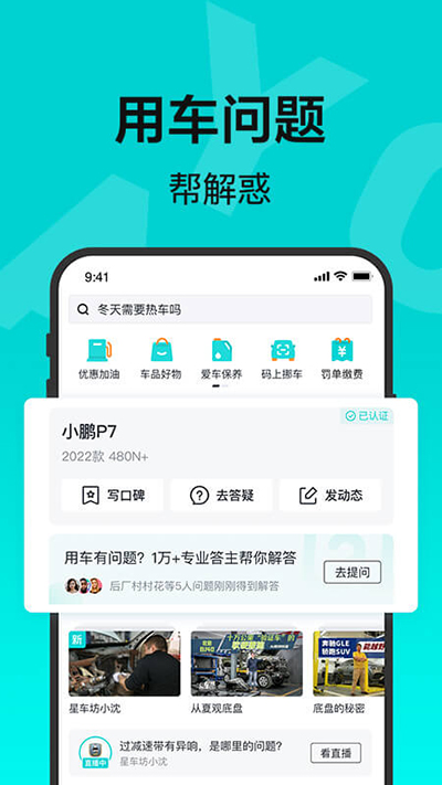 百度有驾截图2