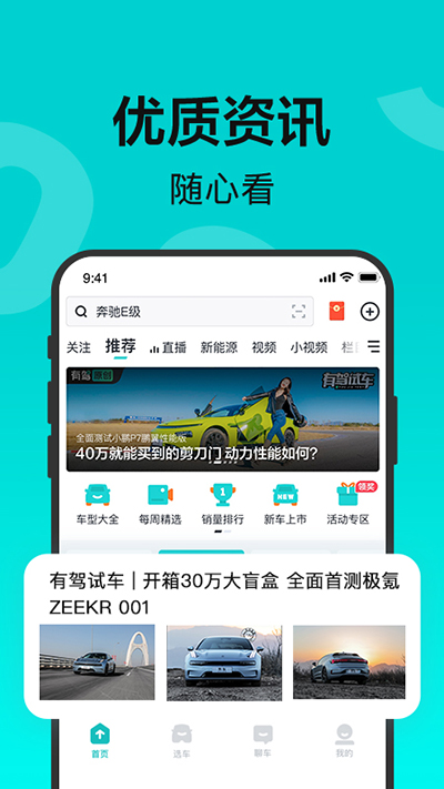 百度有驾截图4