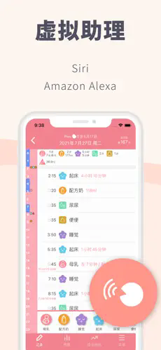 Piyo日志截图2