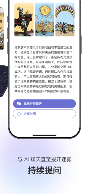 Quin塔罗牌截图3