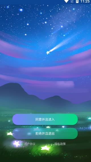 准星大师手机版截图1