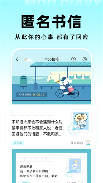 Moo日记截图2