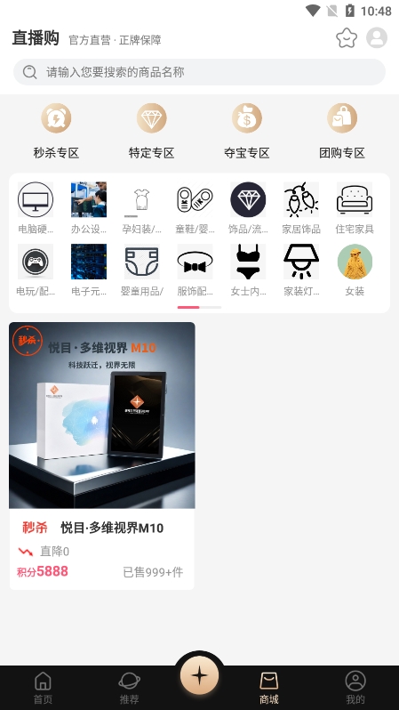 悦目8.5.8最新版本截图4