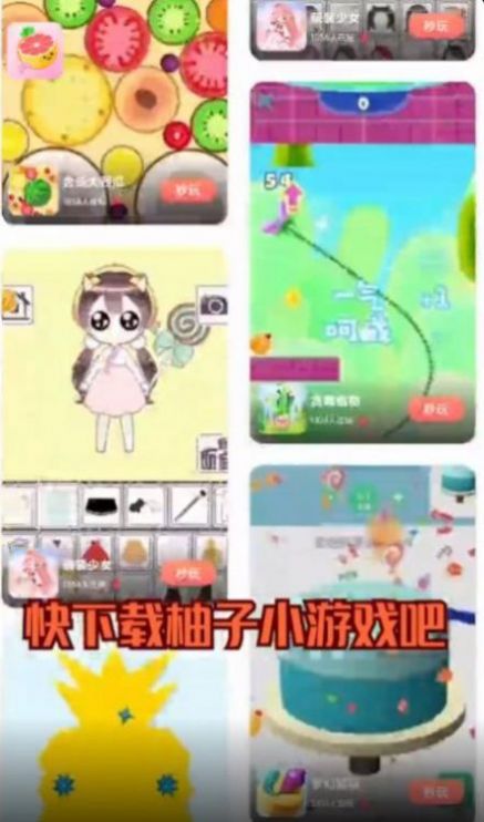 9k9k手游平台截图2