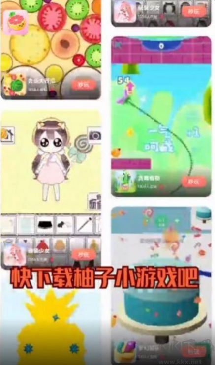 9k9k手游平台截图4