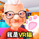 我是猫VR