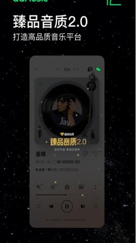 魅族音乐截图2