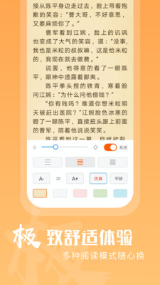 洋葱小说截图4