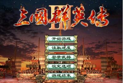 三国群英传3奥汀科技手机版