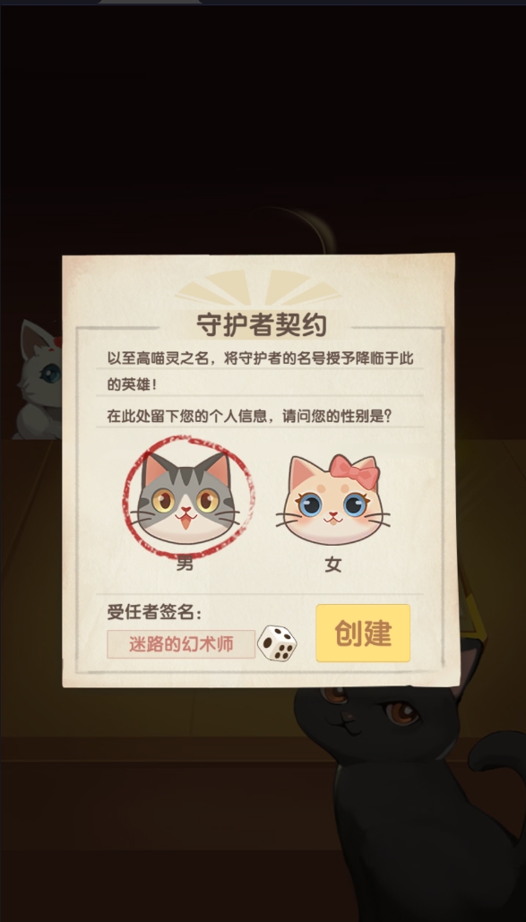 猫咪大陆截图4