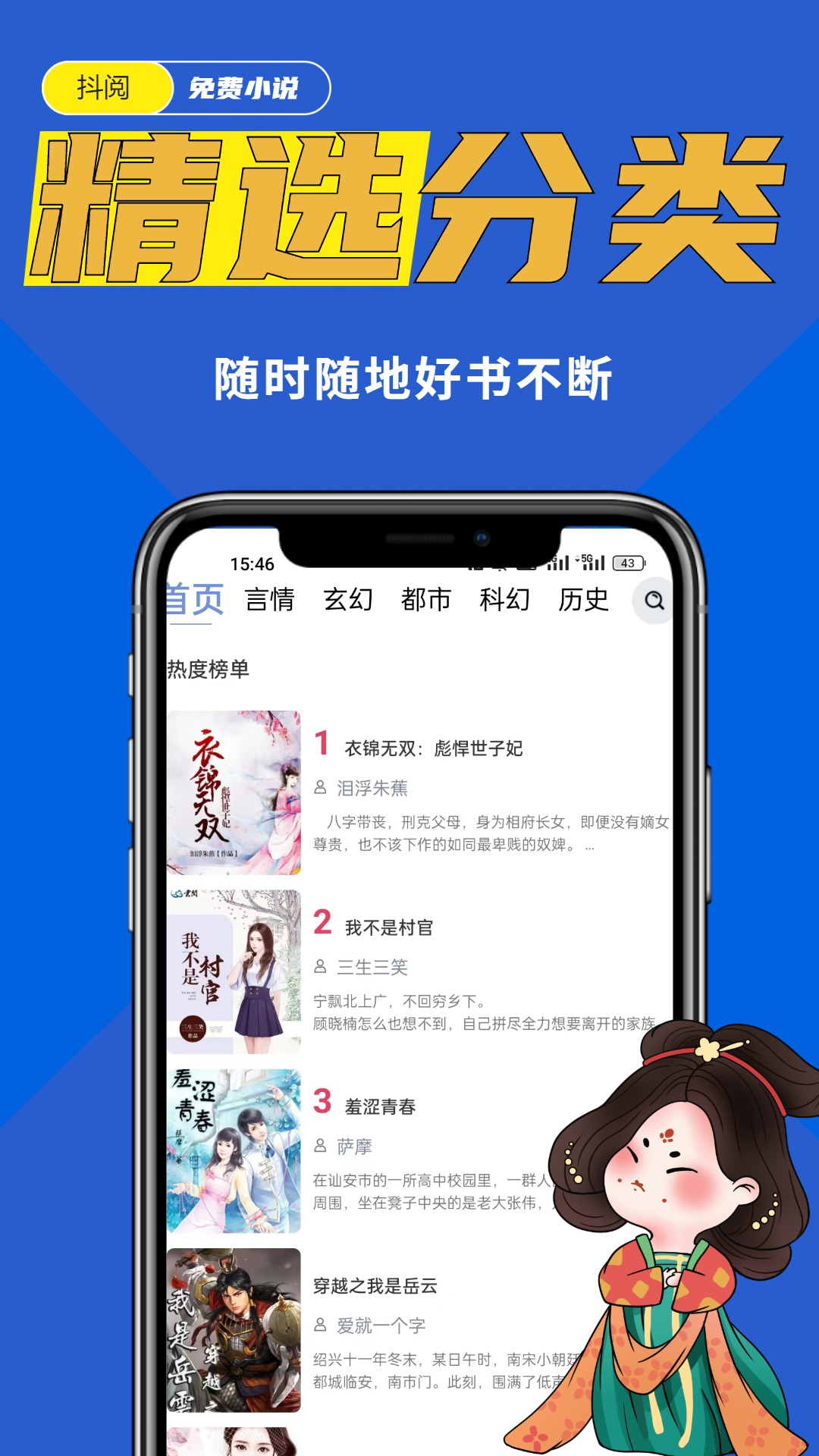 抖阅免费小说截图2