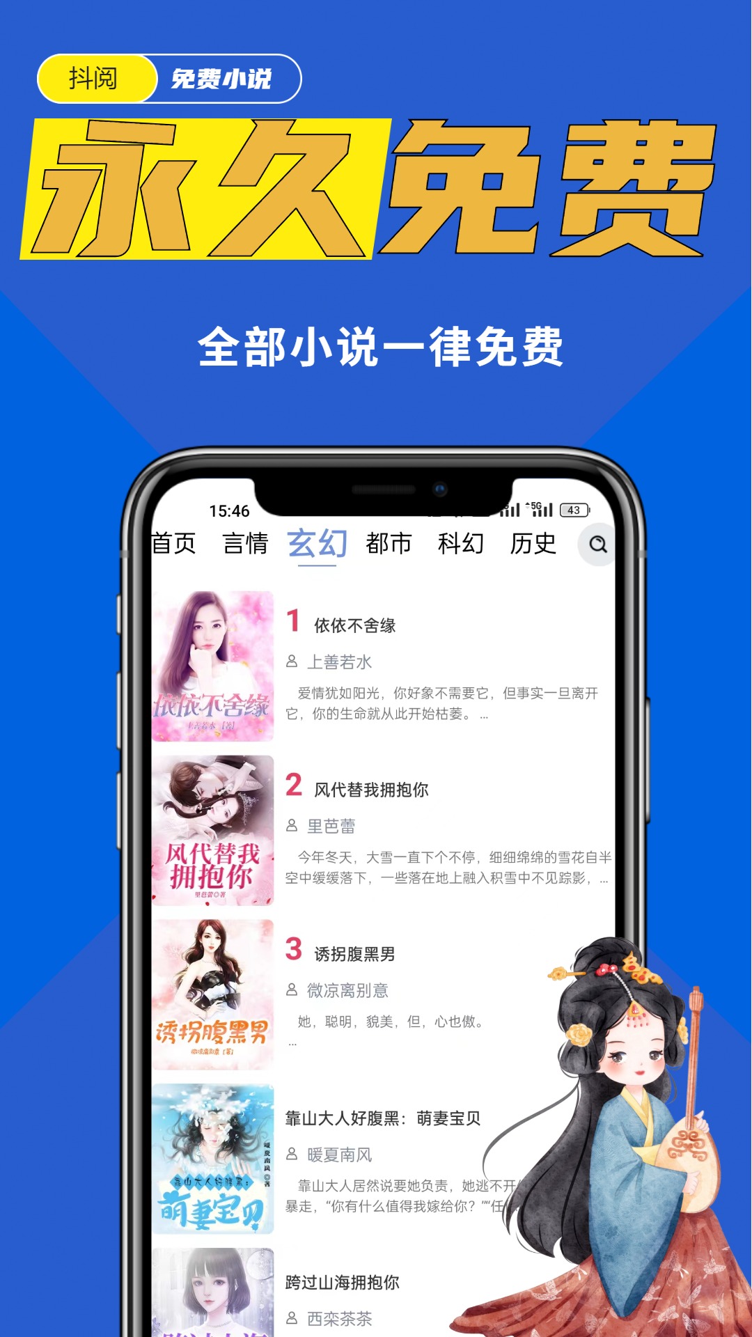 抖阅免费小说截图3