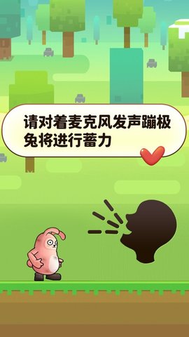 声控兔子人截图3