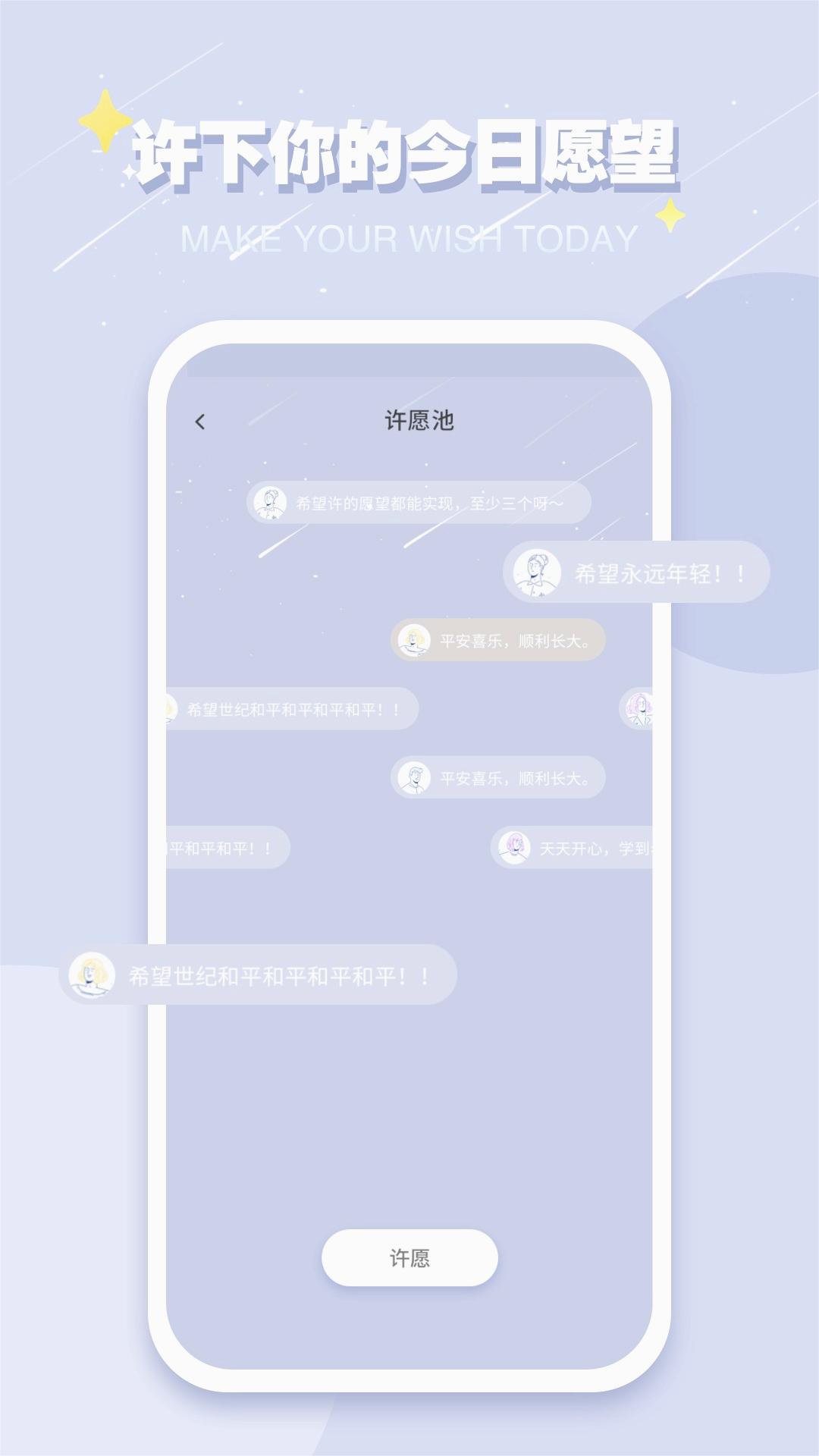 iCity我的日记截图2