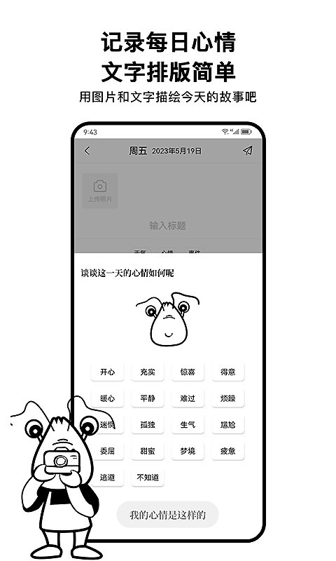 皮皮日记截图2