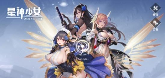 星神少女手游最新版截图4