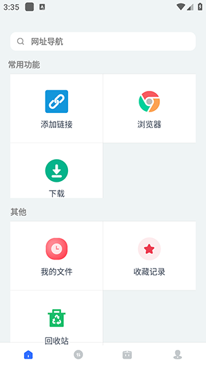 二驴下载vip解锁版截图1