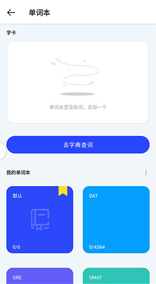 hidictionary截图2