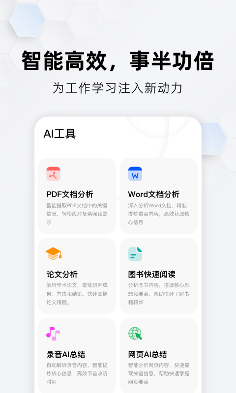 纳米AI搜索截图4