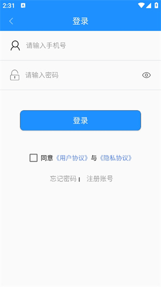 荣成掌上公交截图4