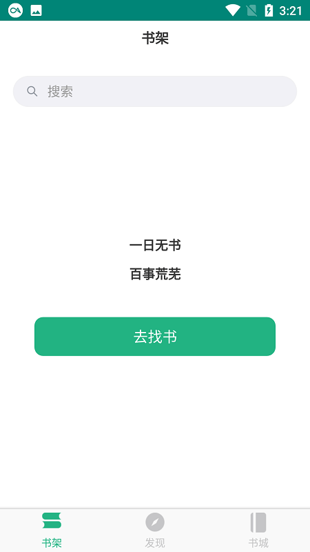 眼镜小说截图1