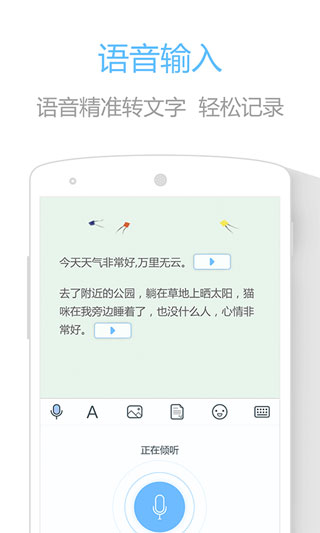 印记云笔记截图1