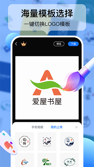 logo设计工厂截图2