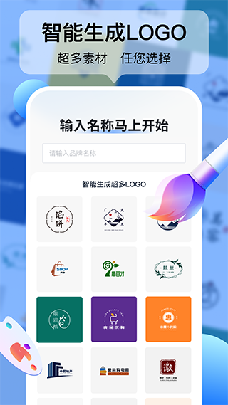 logo设计工厂截图4