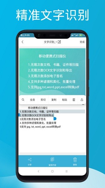 易扫描app截图3